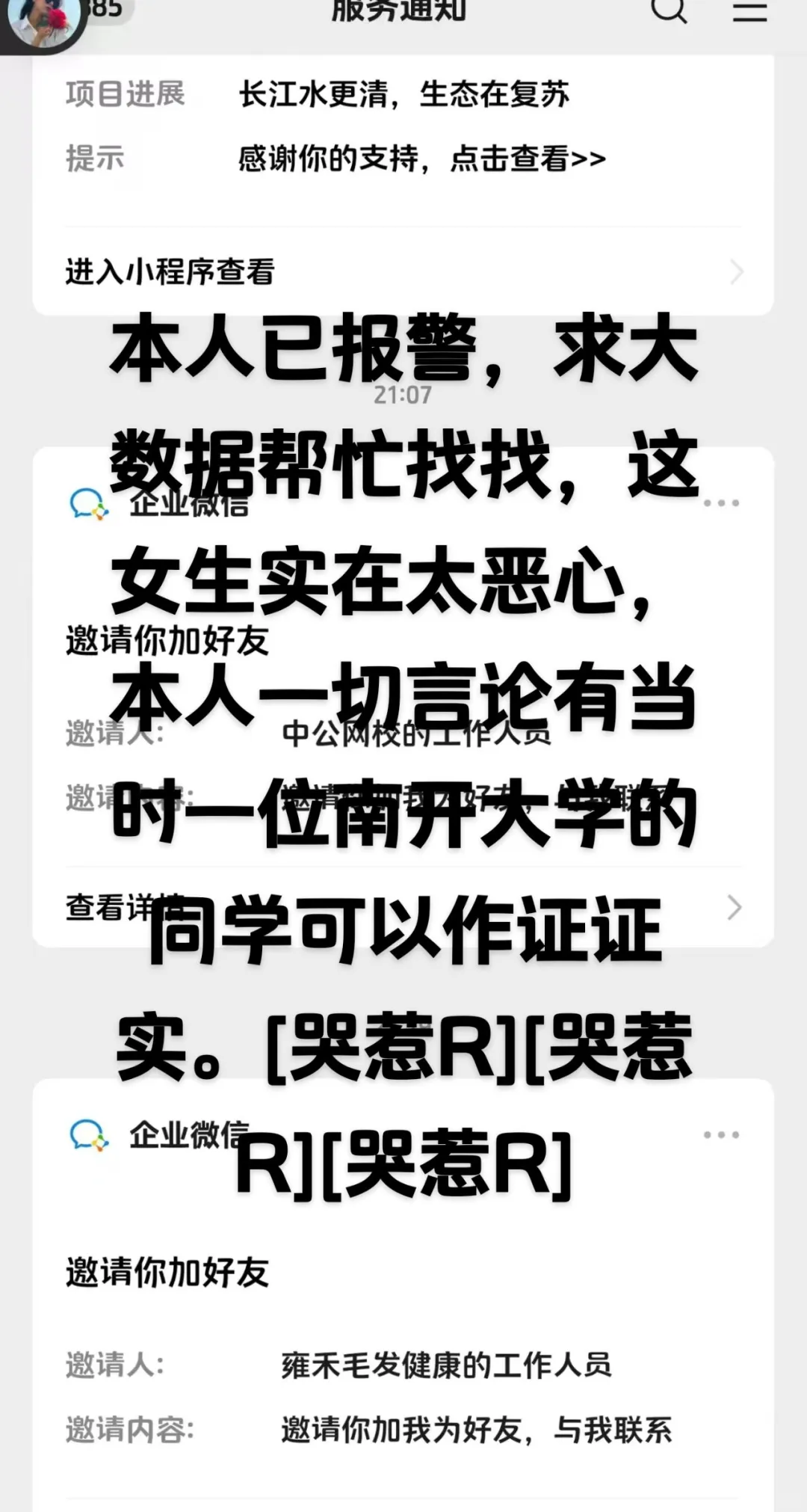 秋招简历被偷了