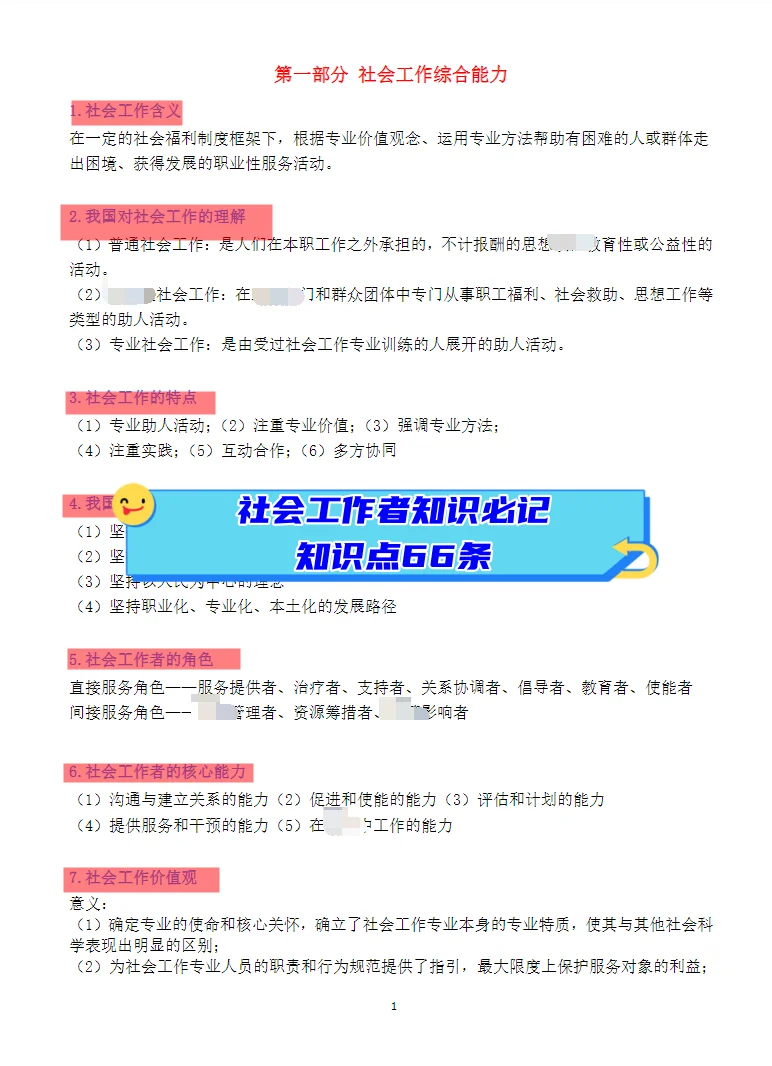 贵州省安顺市普定县招聘社区工作者38人