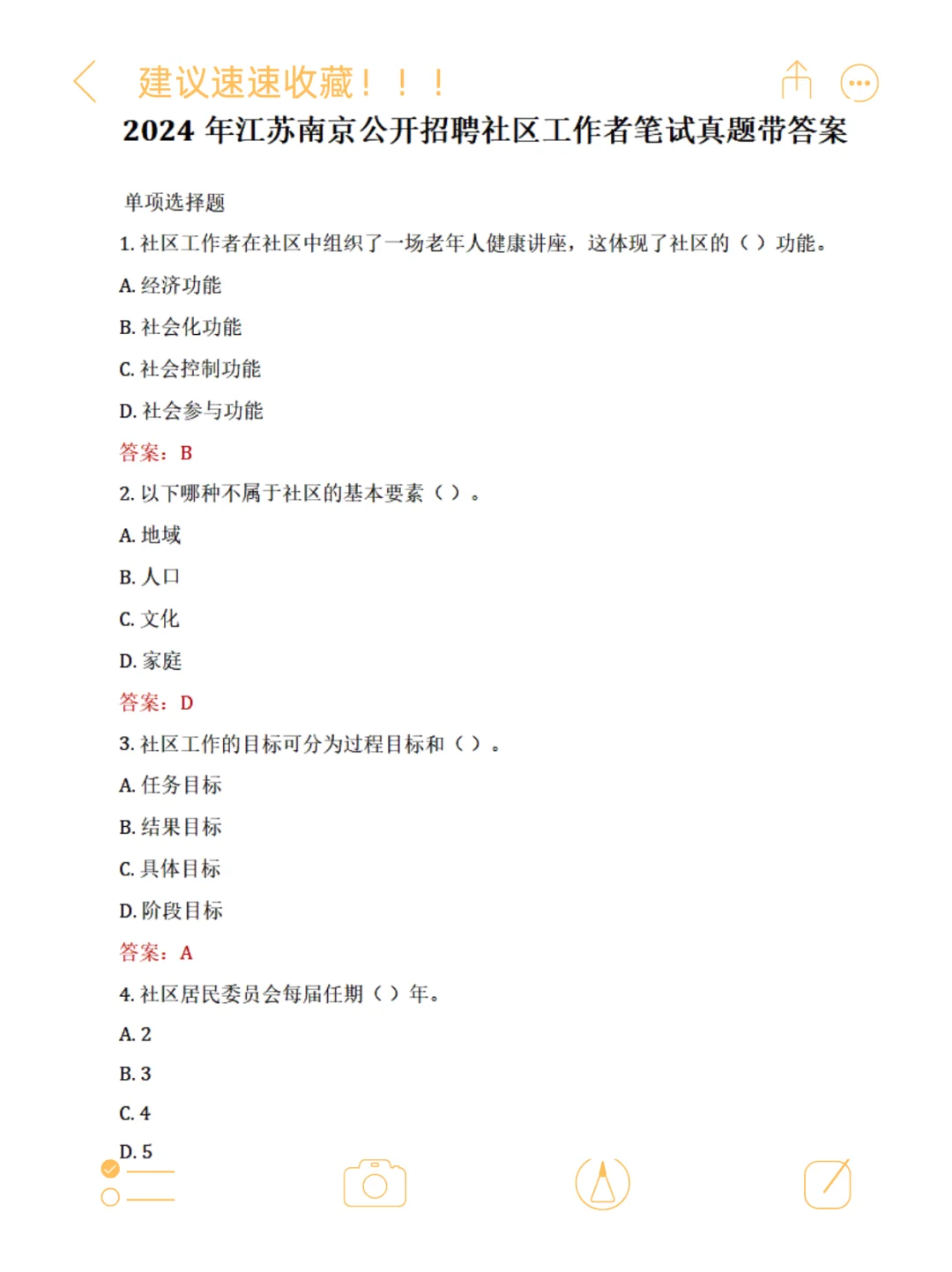 南京江北新区社工5年大招一次!错过等哭