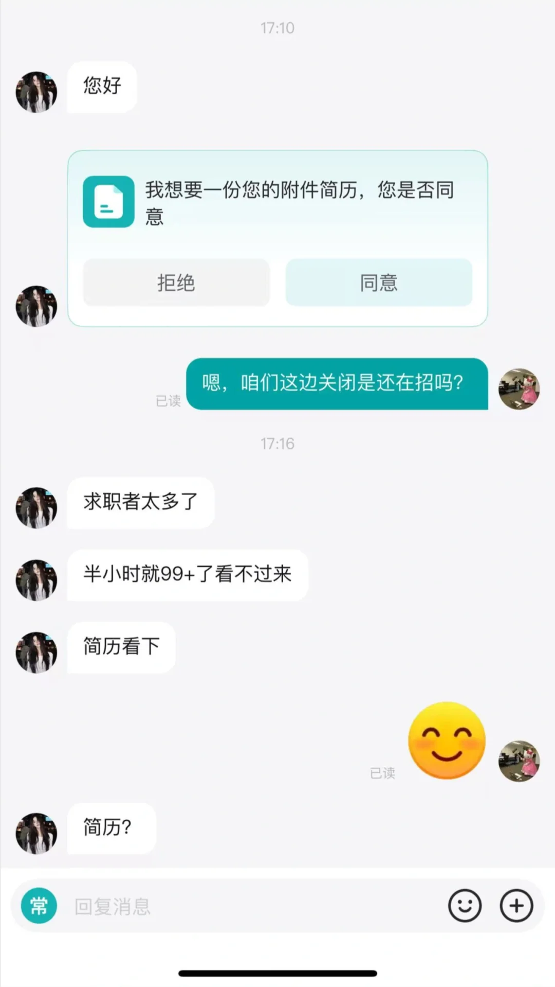 boos现在没正常人了是吗