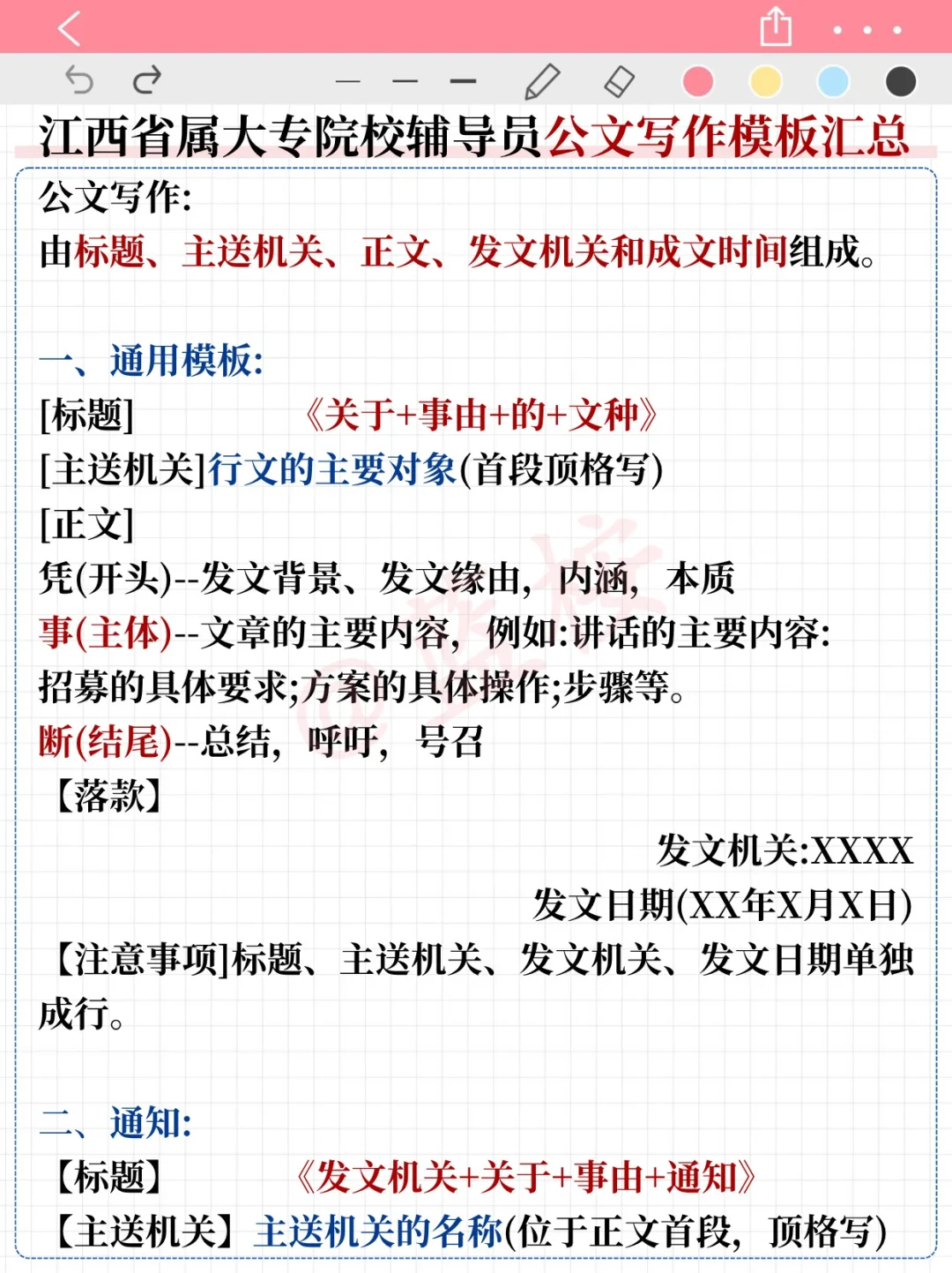25江西教育厅是真放水啊，重复率90%