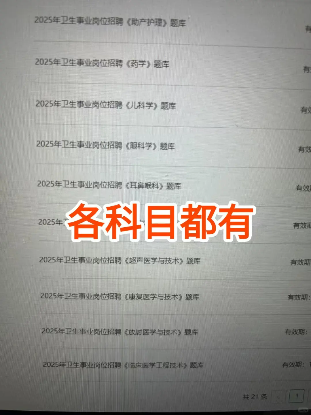 乌兰察布市卫健委招聘，风向已经很明显了！