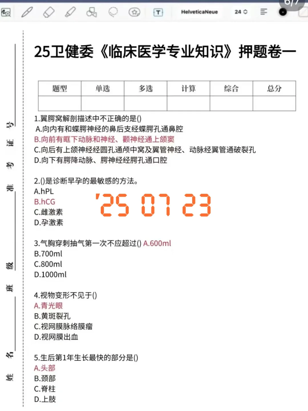 如皋市卫健委招聘95名！护理63人，在放水呀！