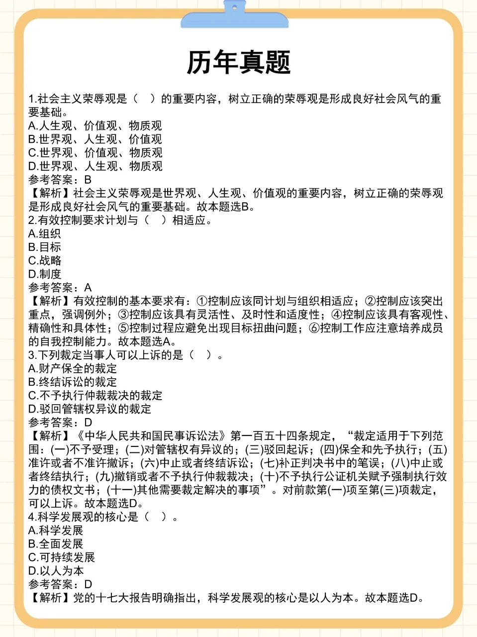 社区招聘，是真的恶心…
