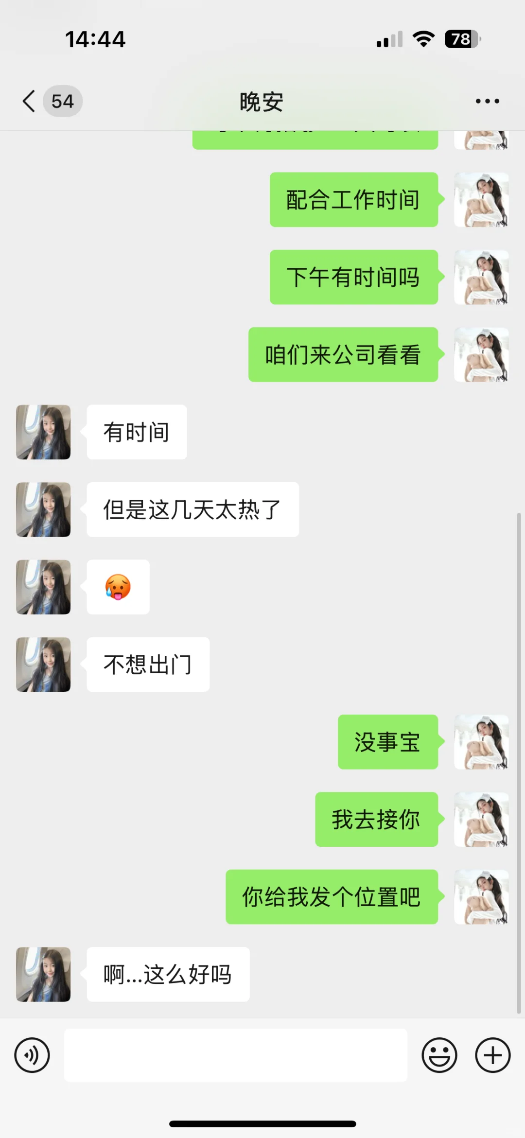 找工作吗？我宠你❤️