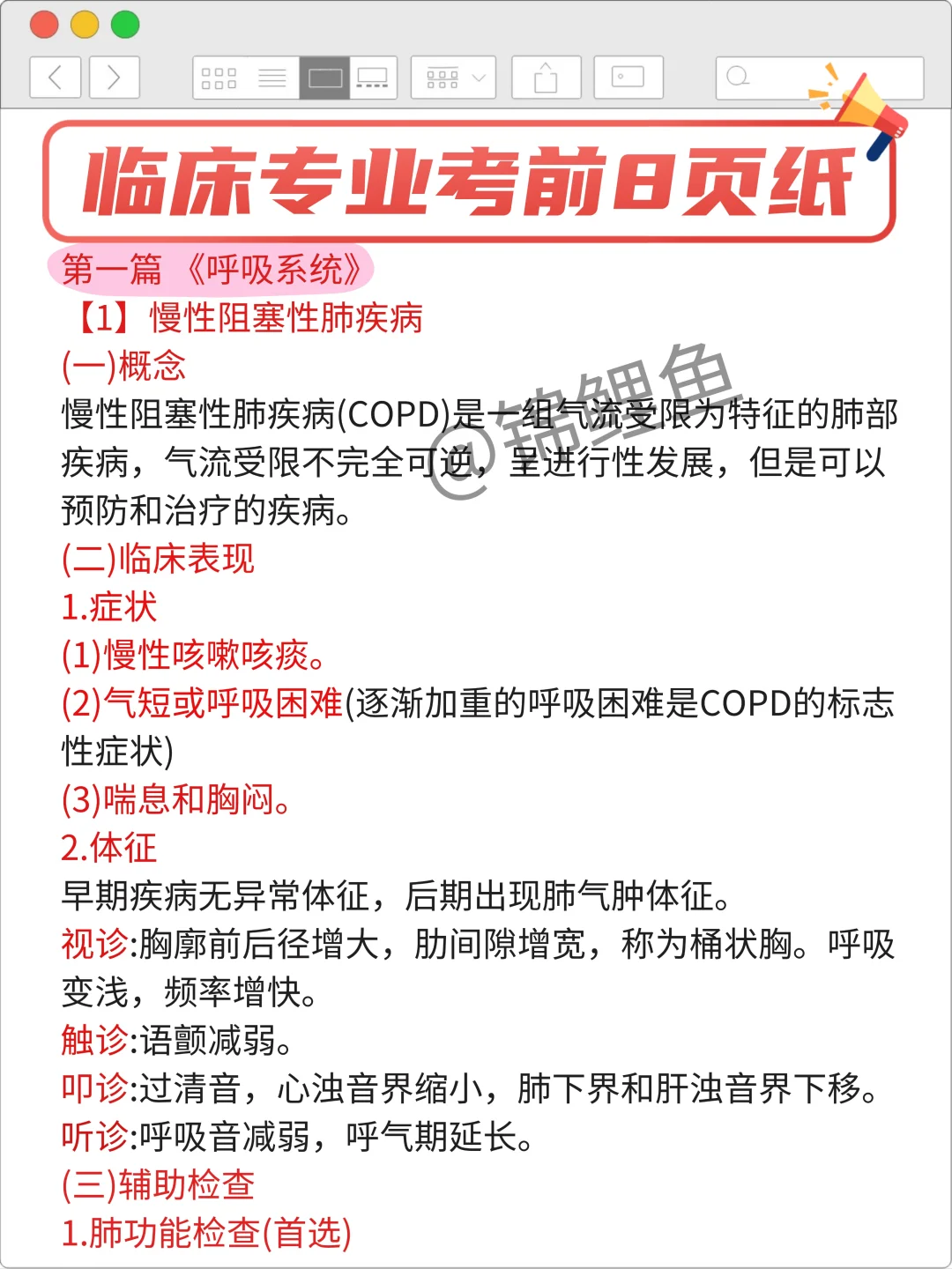 娄底市卫健委招聘都很水,真没必要焦虑