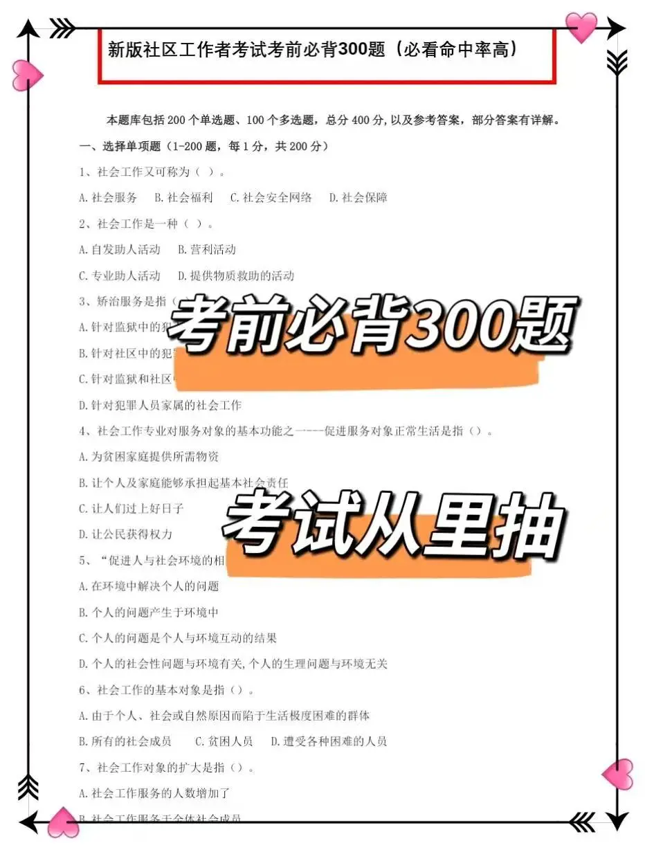 提醒一下，参加 8.9 台州温岭社区工作的人