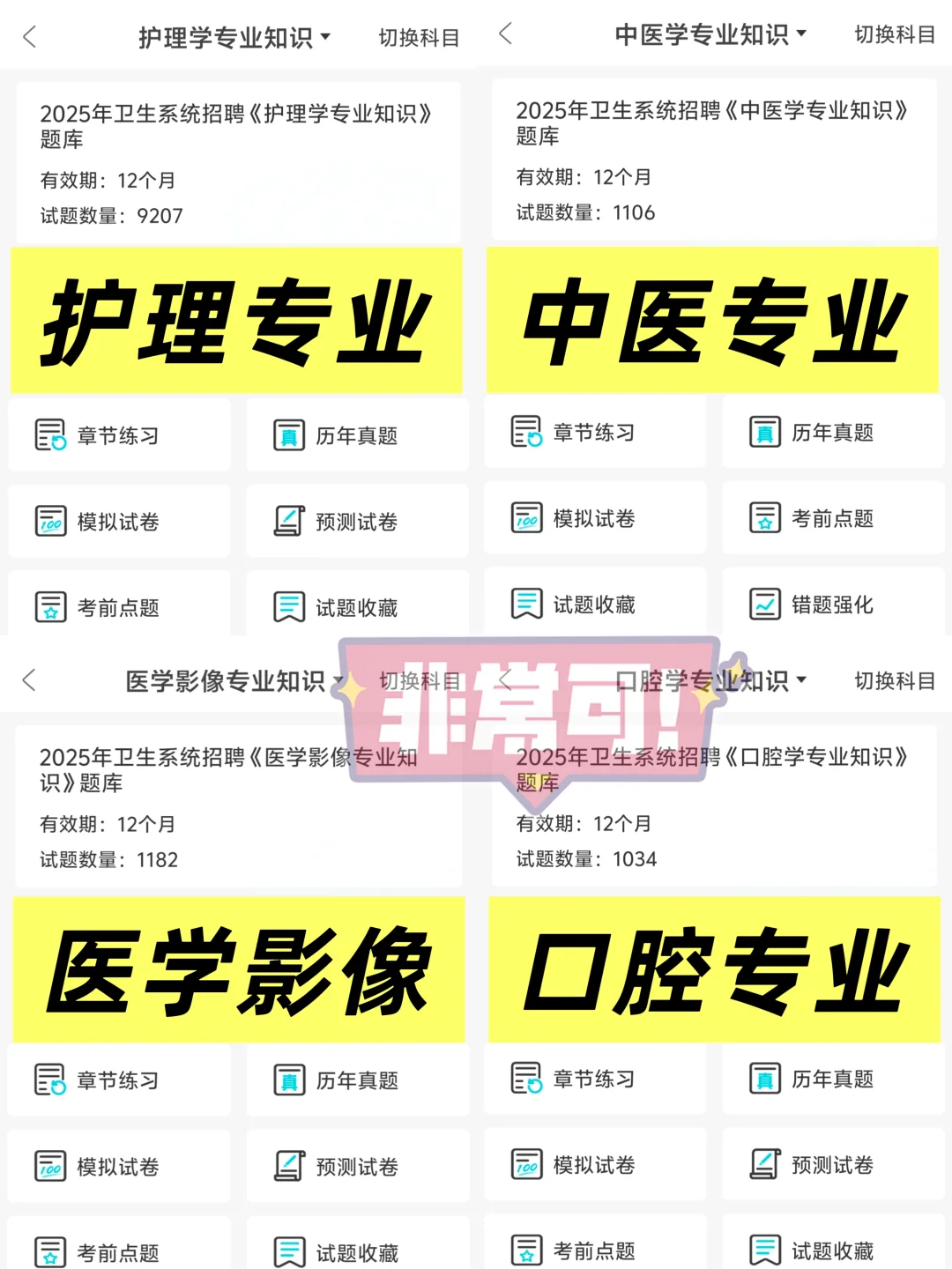 娄底市卫健委招聘都很水,真没必要焦虑