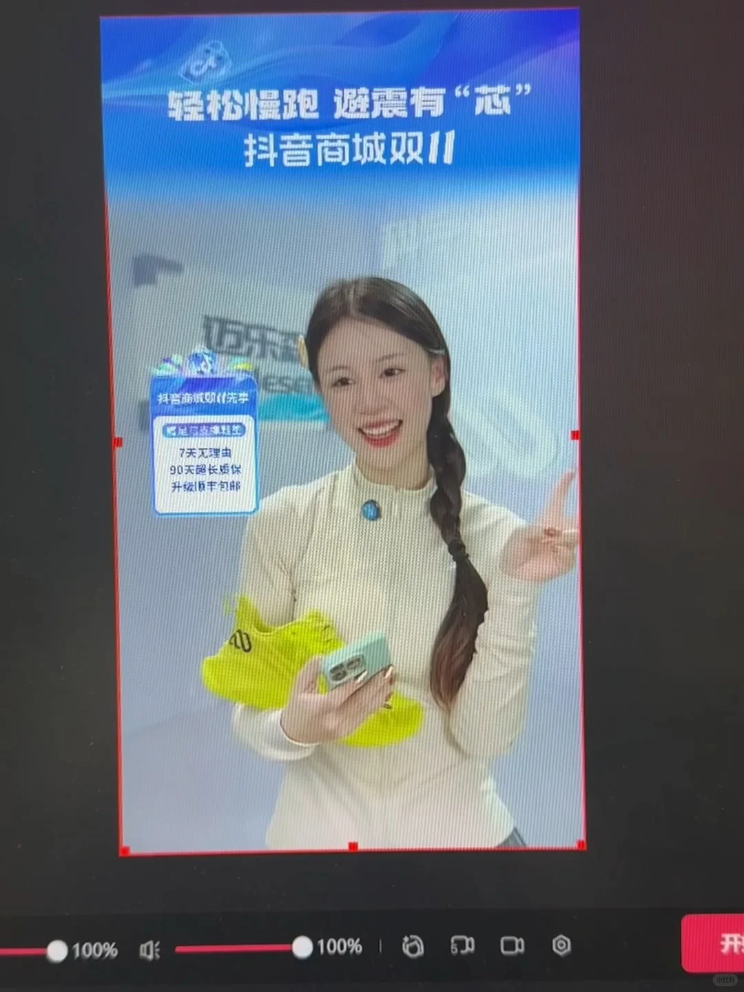莆田带货主播