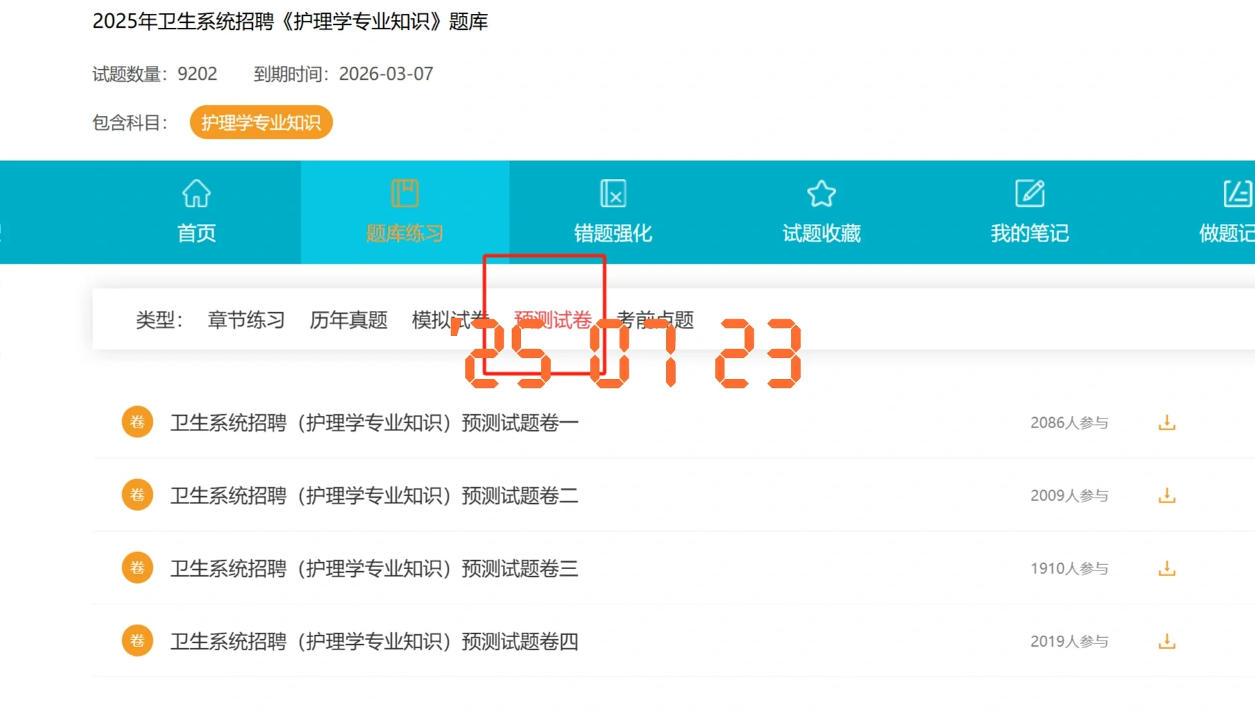 如皋市卫健委招聘95名！护理63人，在放水呀！