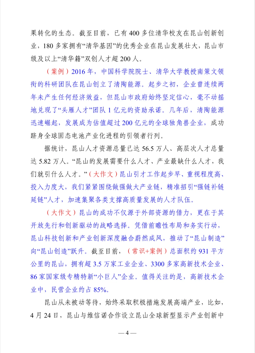重磅!新鲜昆山紧缺招聘最新市情+作文积累