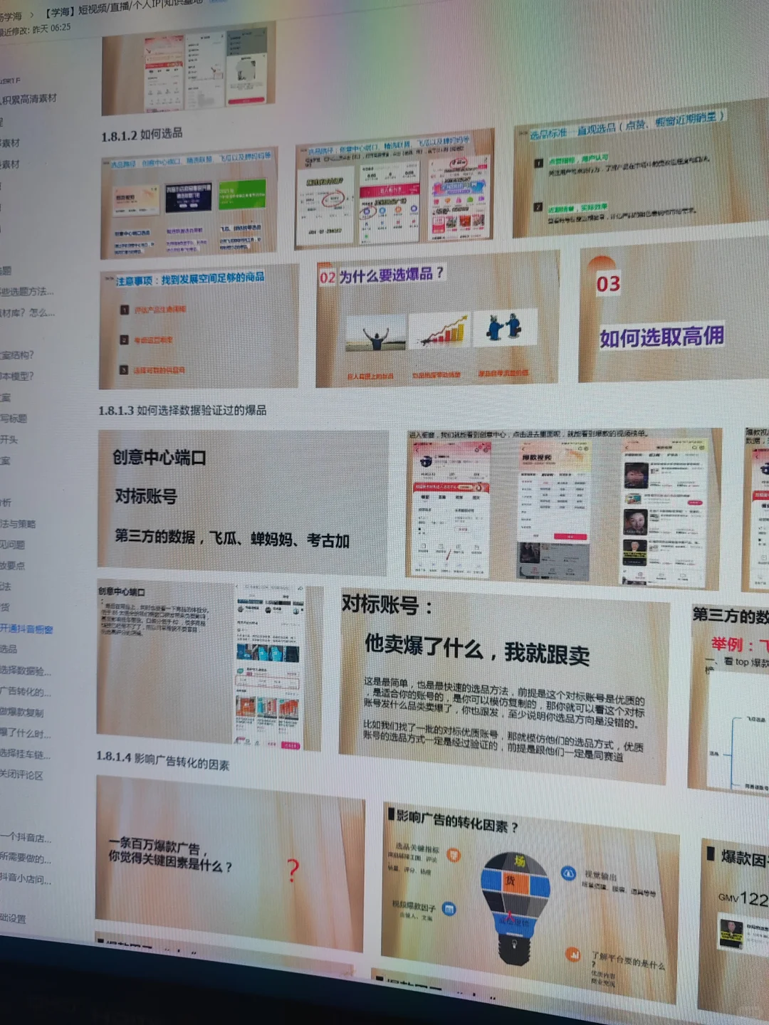 直播超全入行指南这不就来了!?