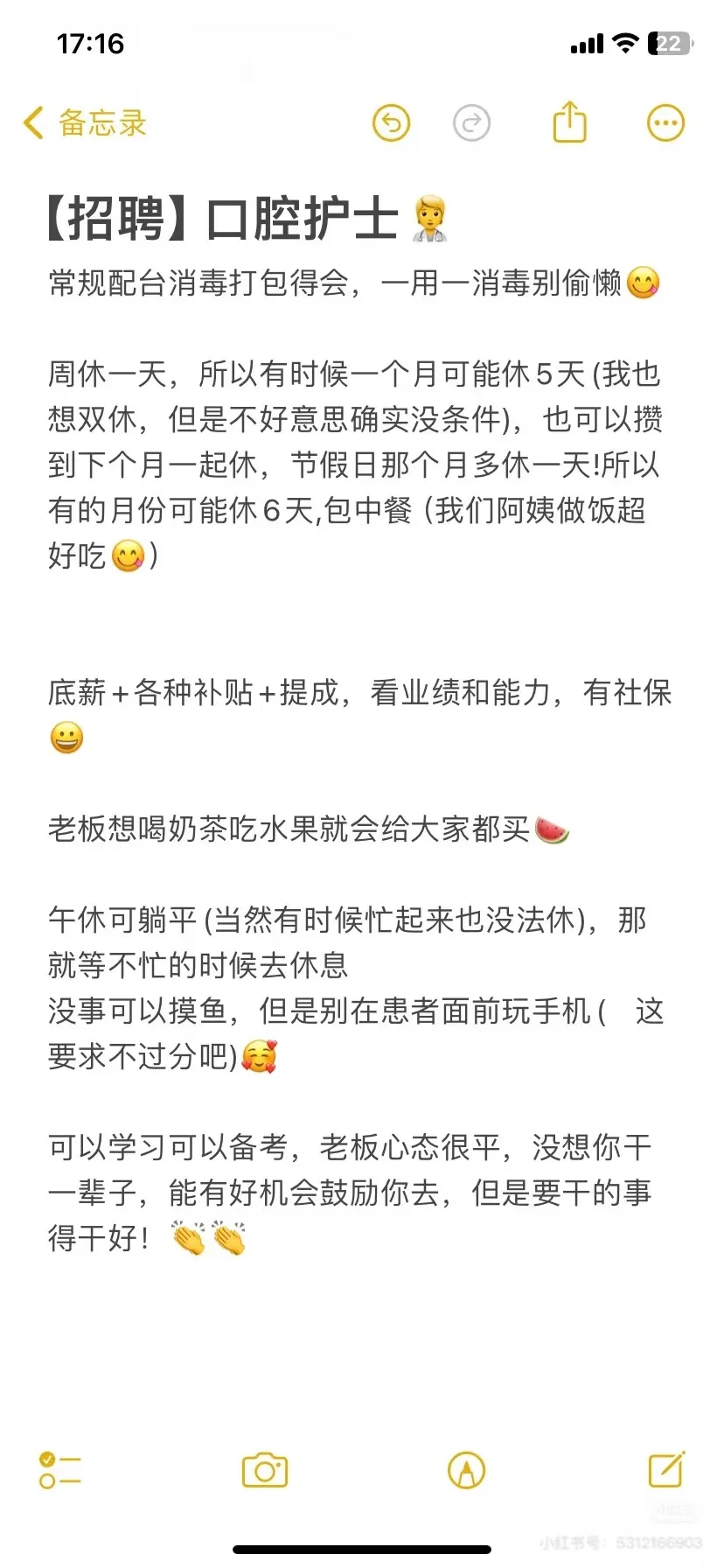 需要口腔护士四个