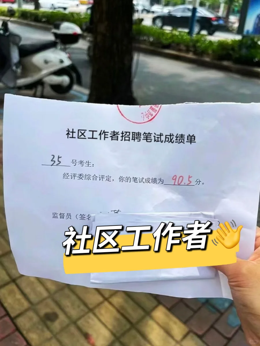 为什么我考过了社区招聘才发现这个宝藏app