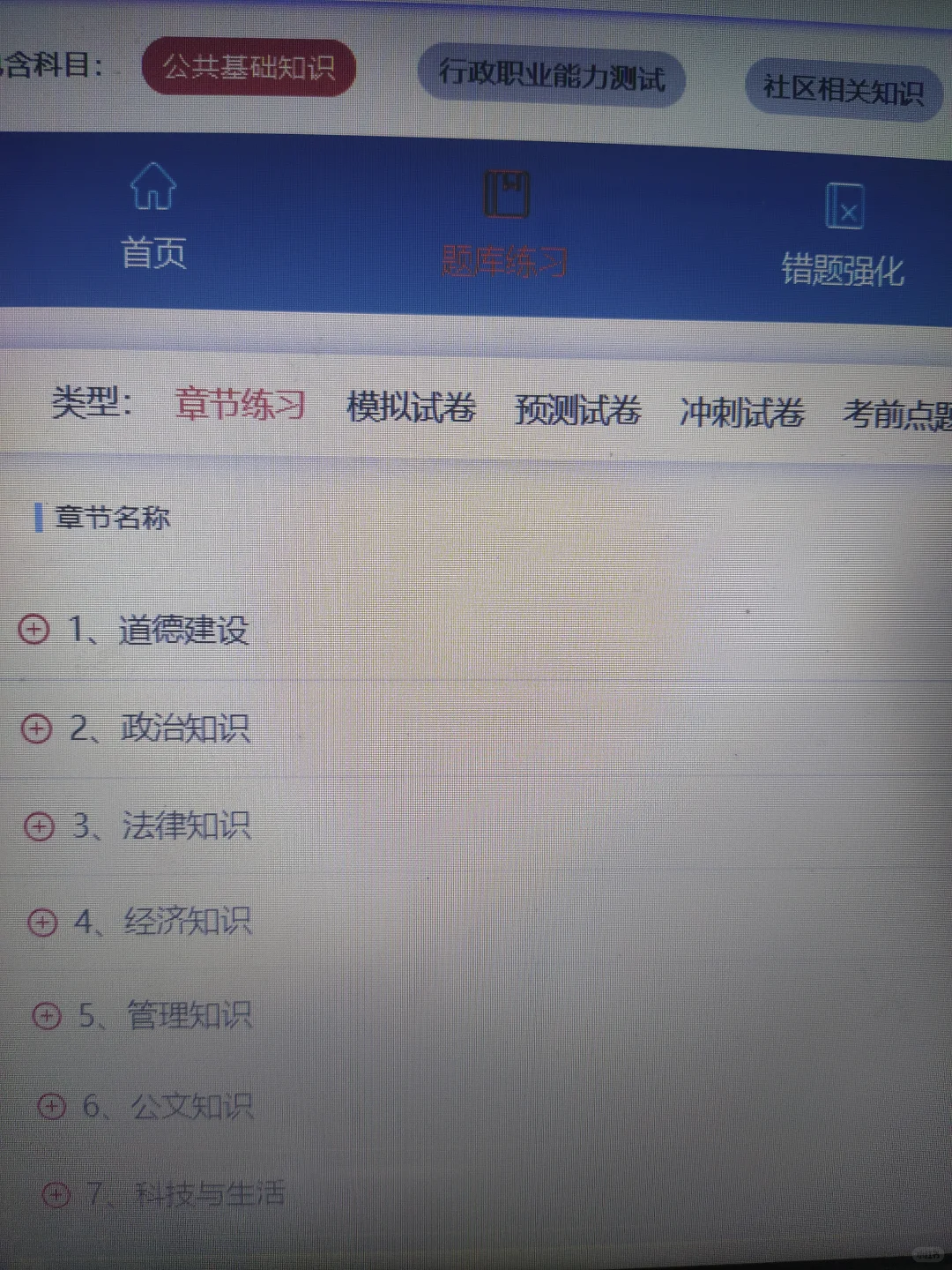 听劝,南京江北新区社区,死磕这个网址赢麻