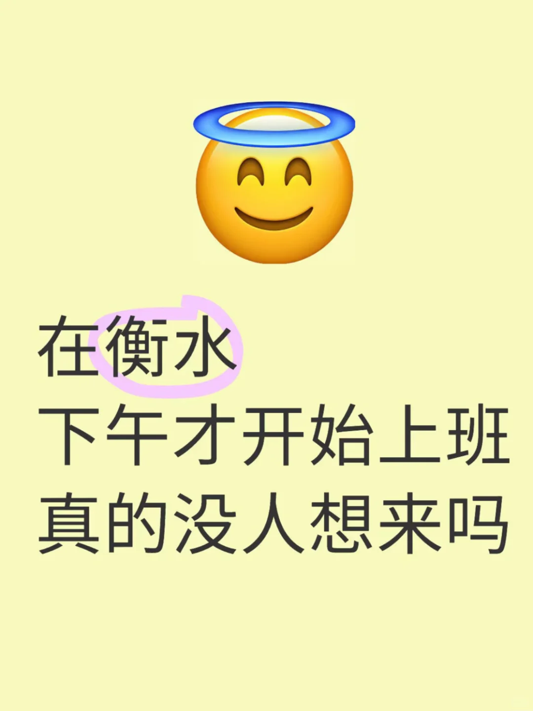 衡水爱琴海附近