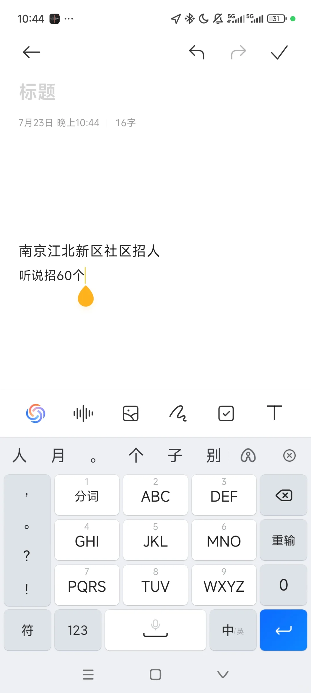 江北新区社区有招聘