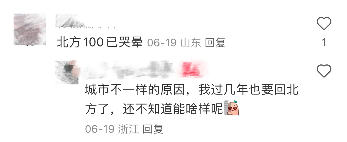 看看你的收入在直播带货主播行业里是啥水平