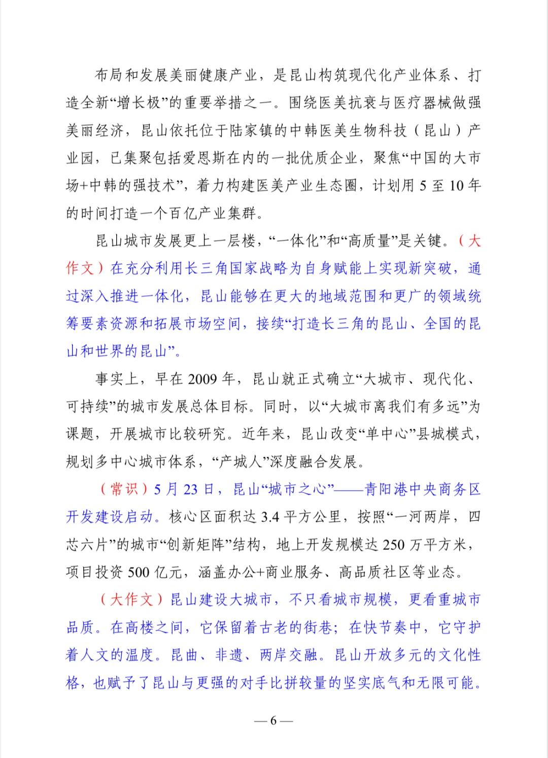 重磅!新鲜昆山紧缺招聘最新市情+作文积累
