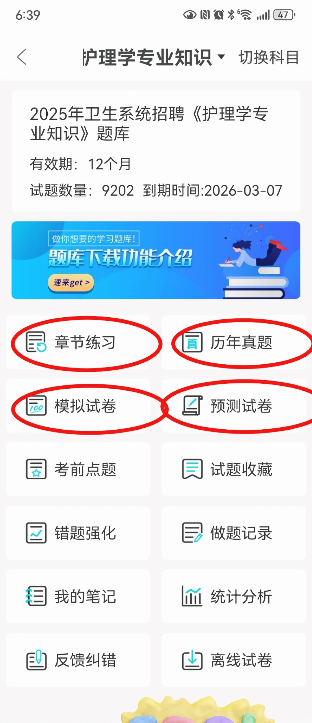 安徽省第二人民医院招聘护理人员18名专科起