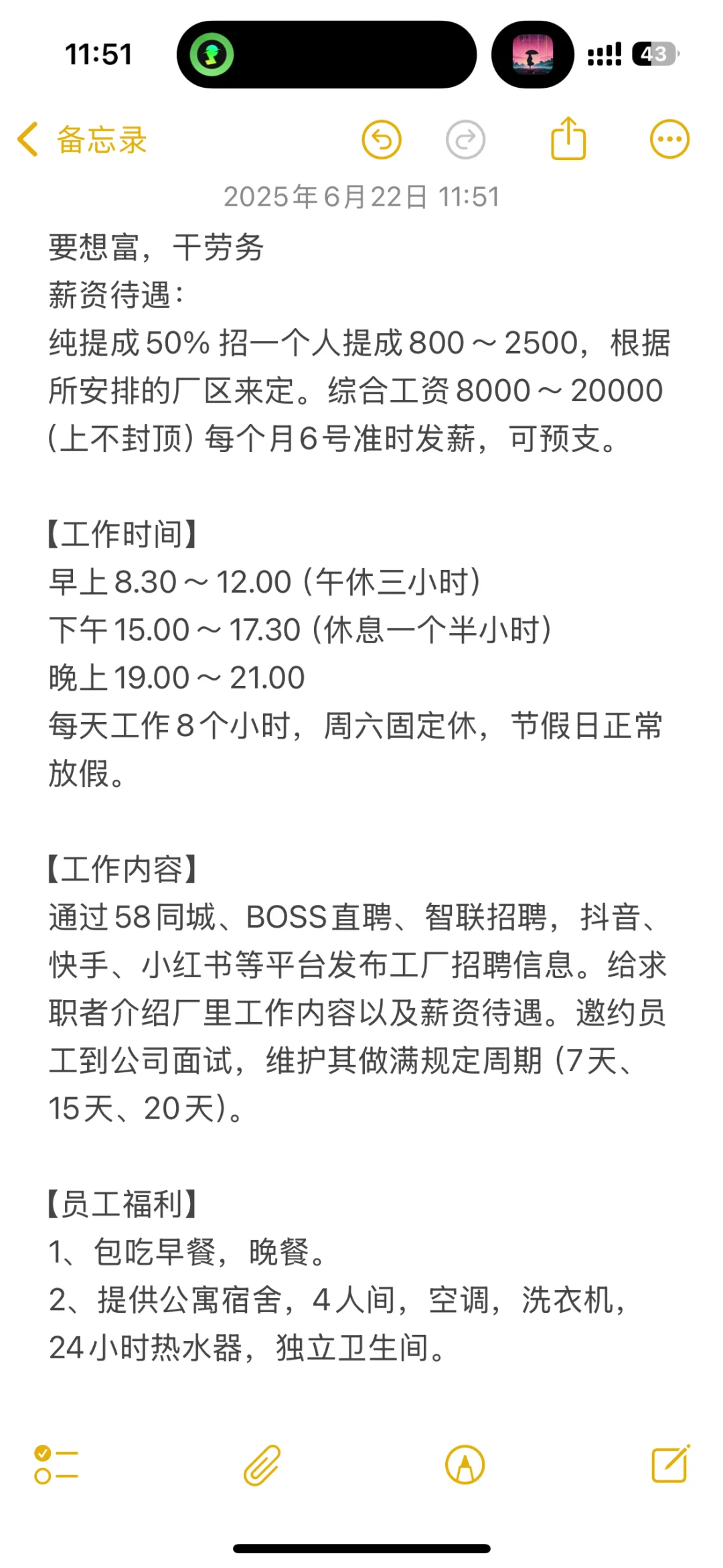 这个行业我一做就是三年