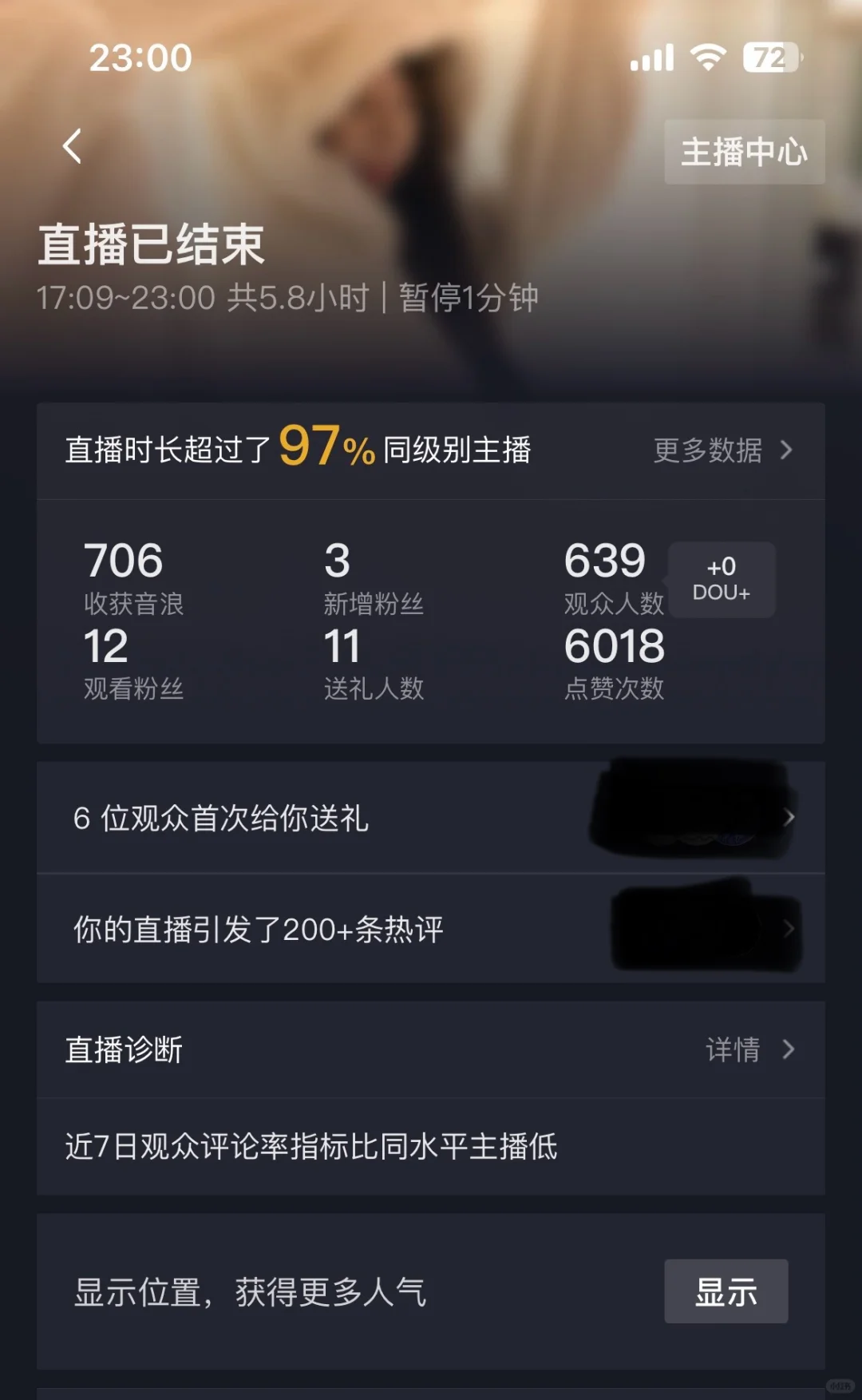 想退公会