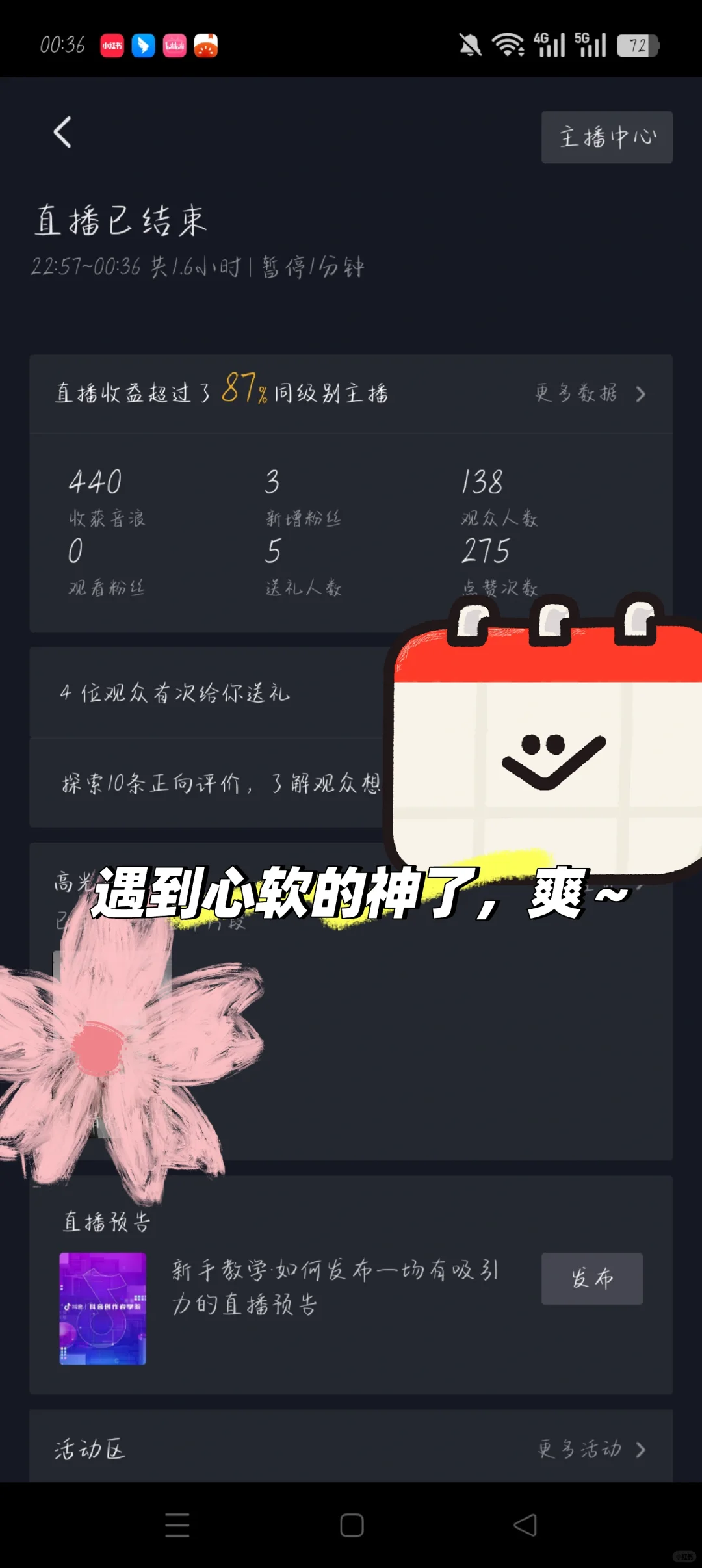 新人直播一个多星期有感