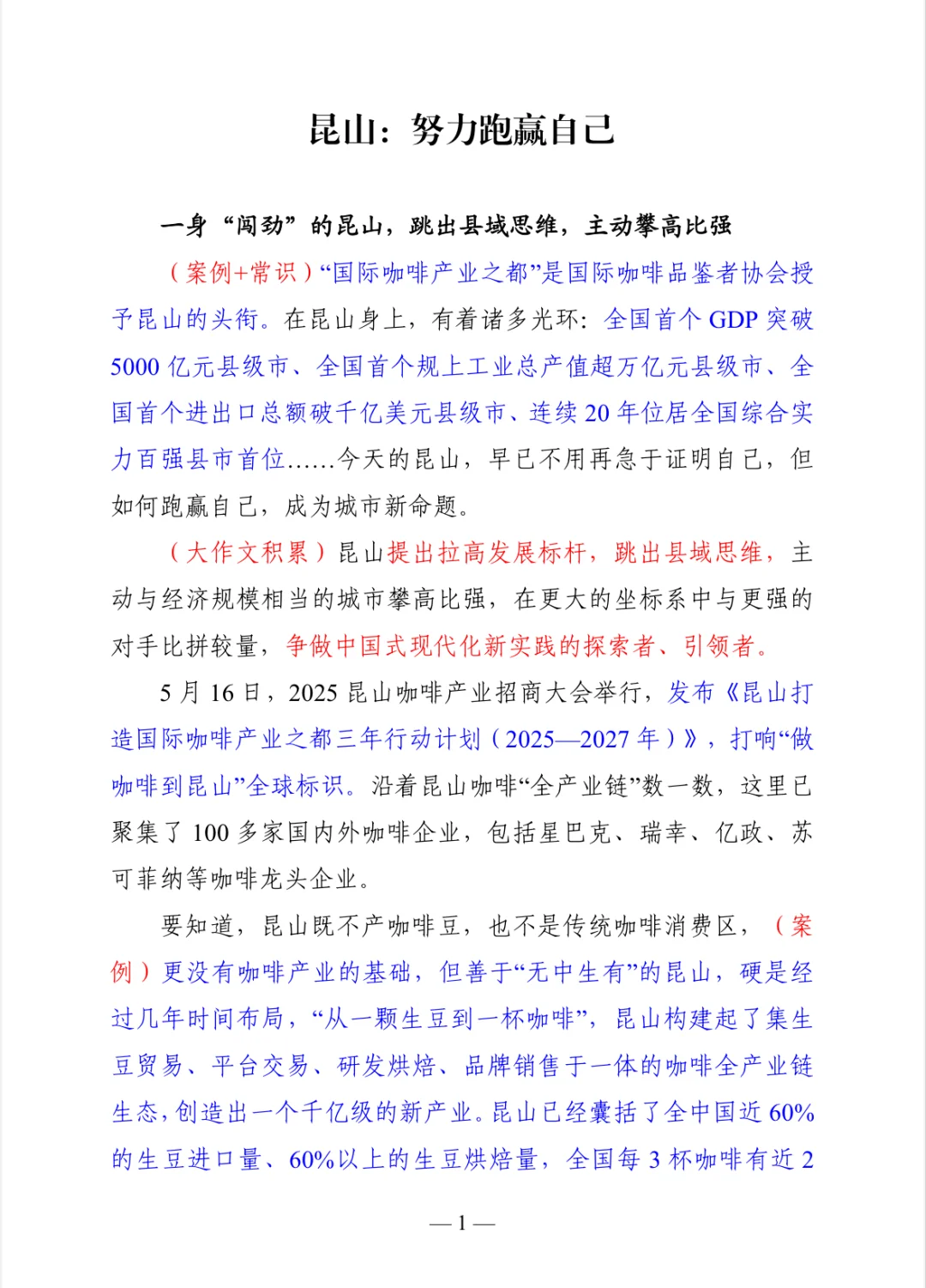 重磅!新鲜昆山紧缺招聘最新市情+作文积累