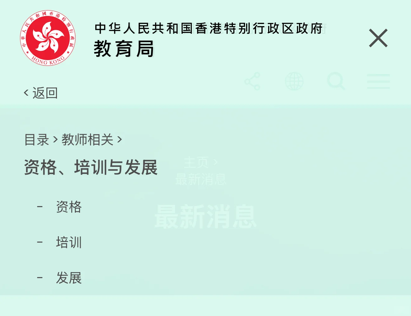 香港教育大学中文研究不被认可语文科目?