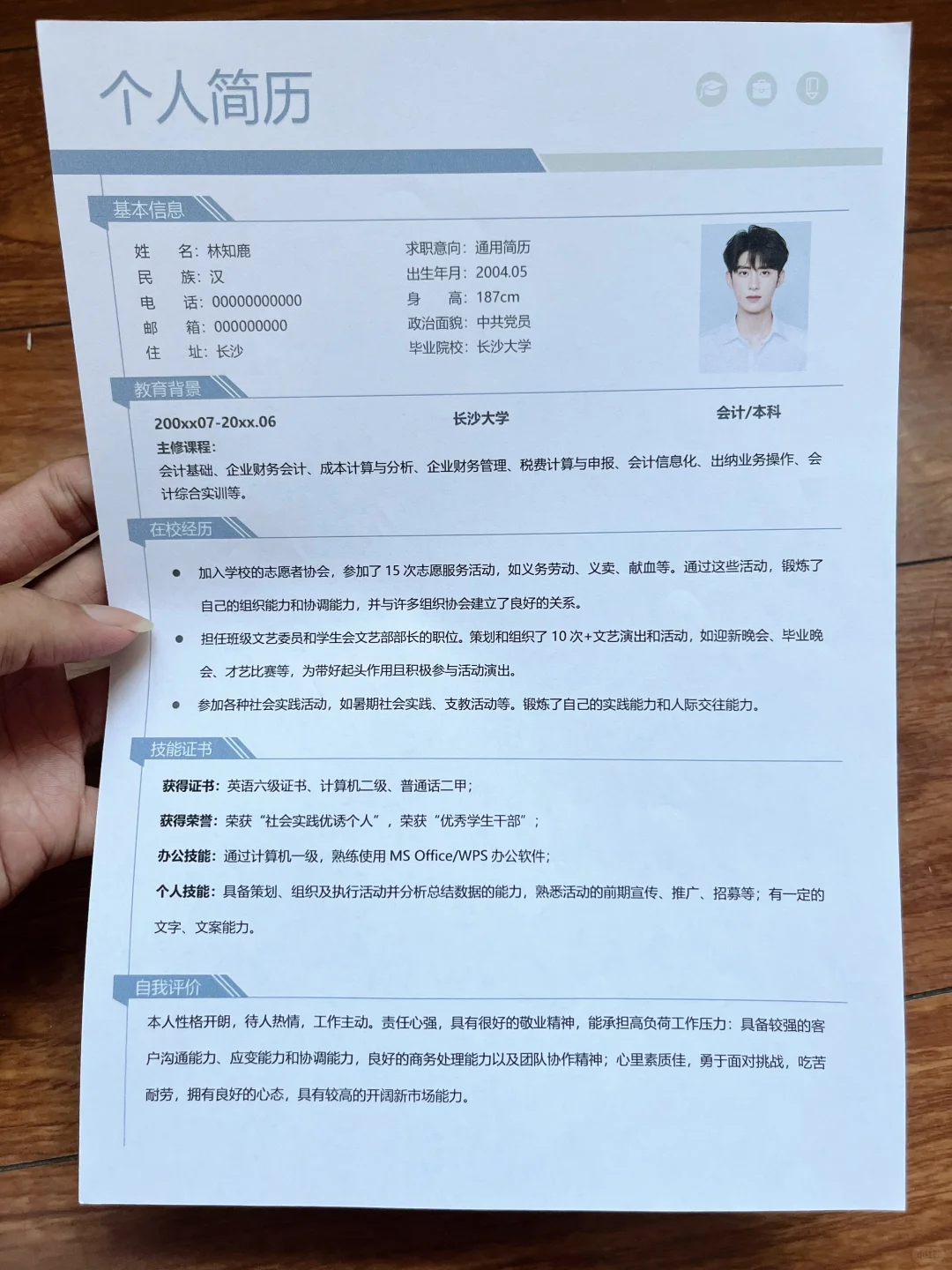 今天看了几百份简历，这个三无大学生简历右