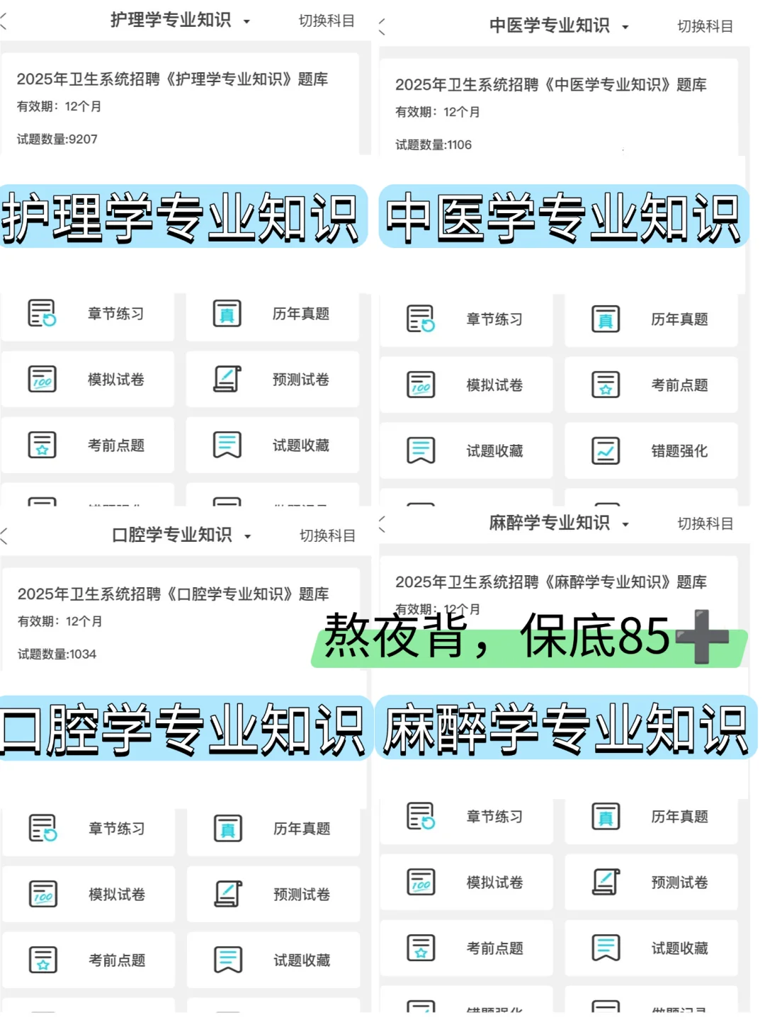 福州市第一总医院招聘大爆发,来一个帮一个
