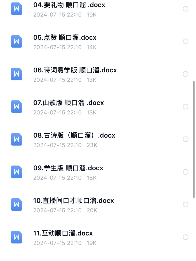 新人主播不知道说什么的看这里