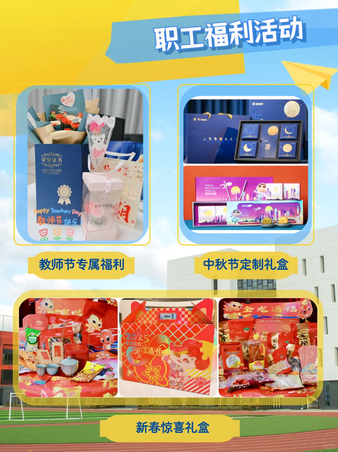 ?五险一金+寒暑假!福州星纪园学校招聘中!
