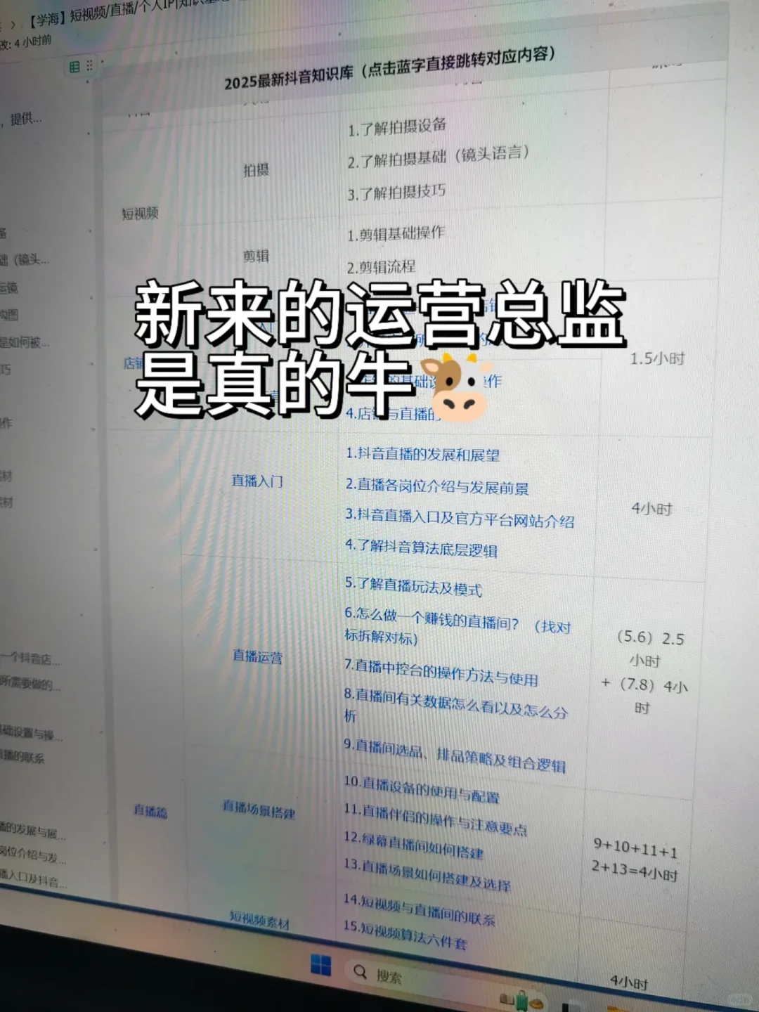 直播超全入行指南