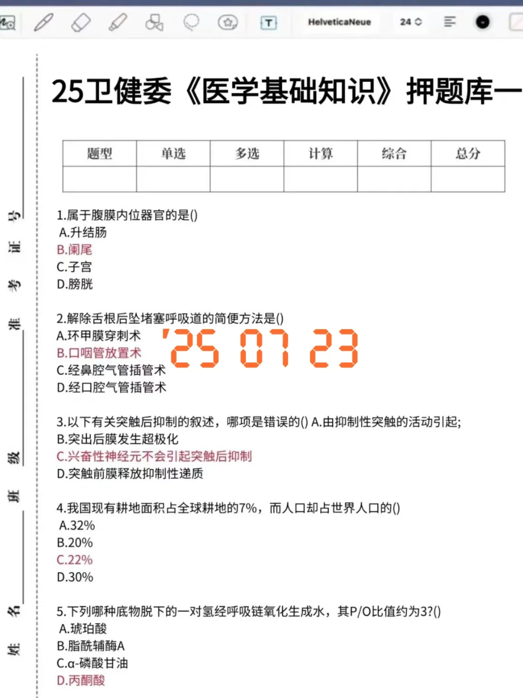 如皋市卫健委招聘95名！护理63人，在放水呀！