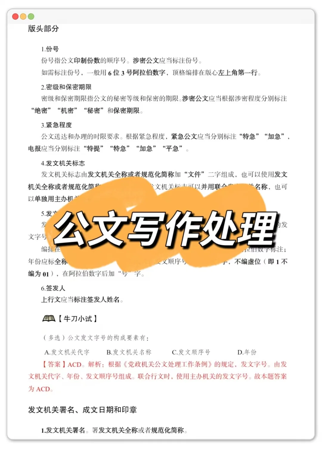 提醒一下，参加 8.9 台州温岭社区工作的人