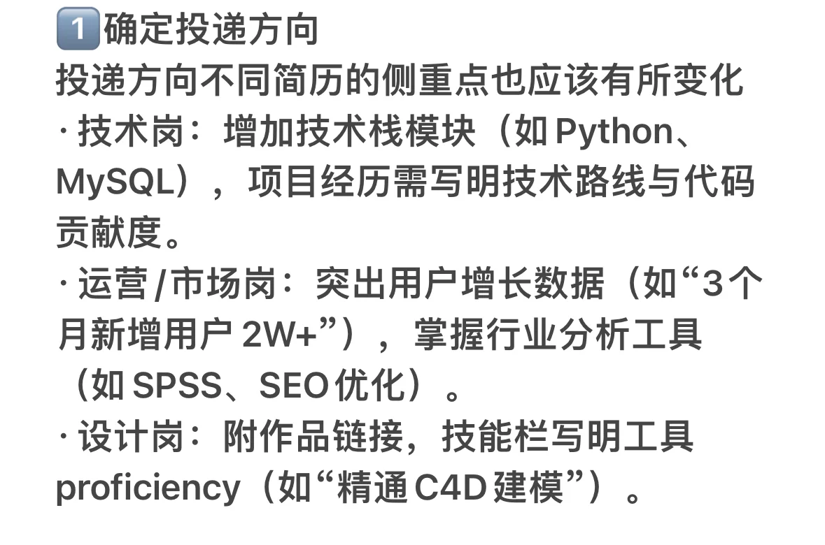 请大数据把这篇推给需要修改简历的朋友