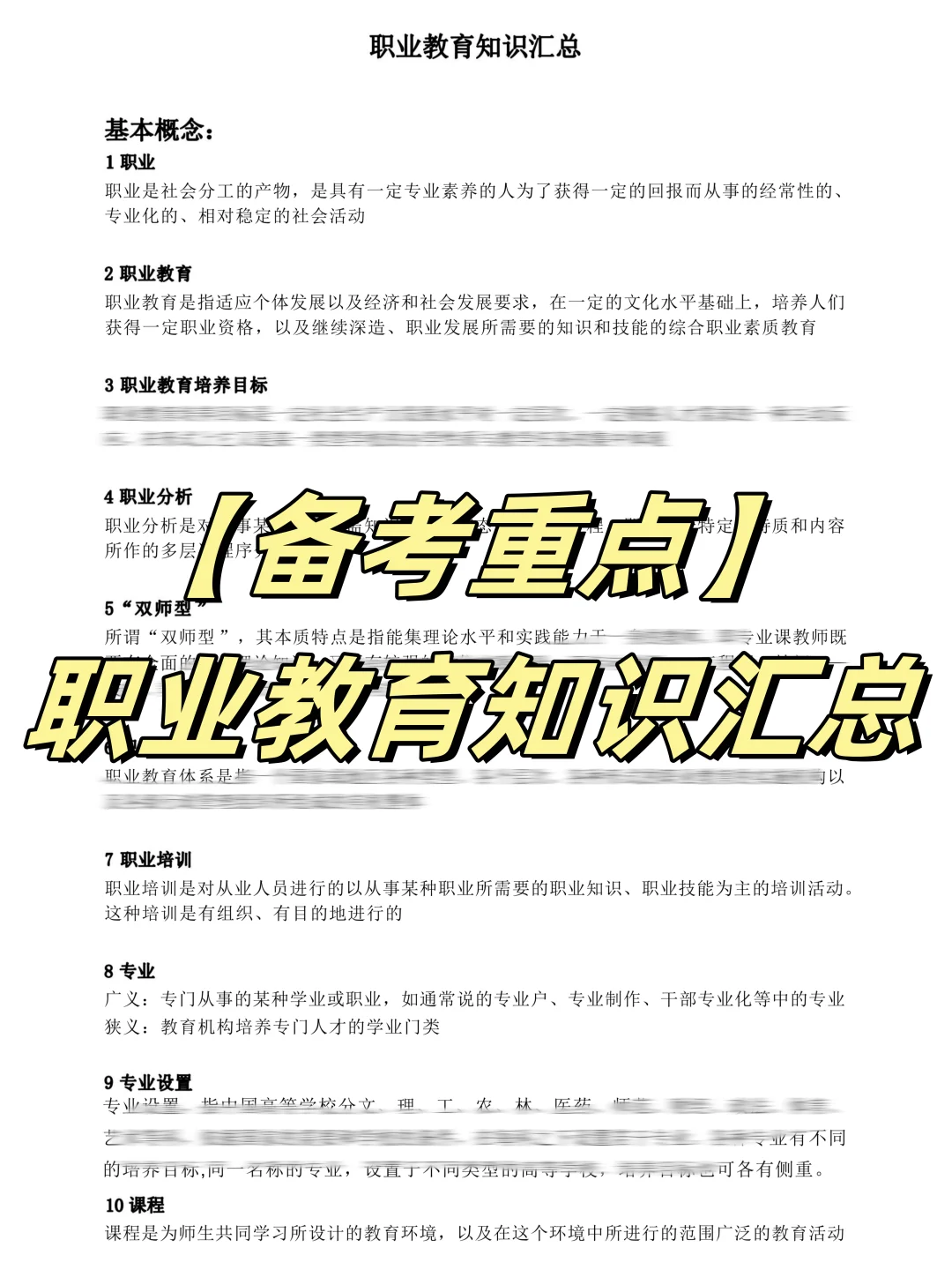 青岛工程职业学院笔试,历史重复率85%