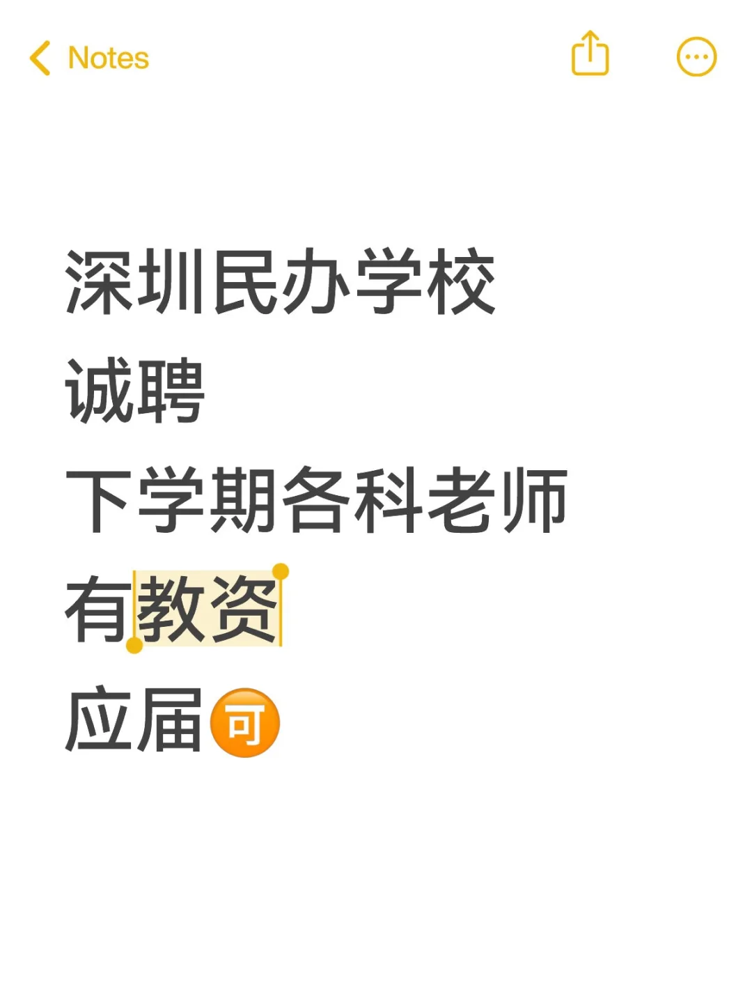 找学校换学校的赶紧了