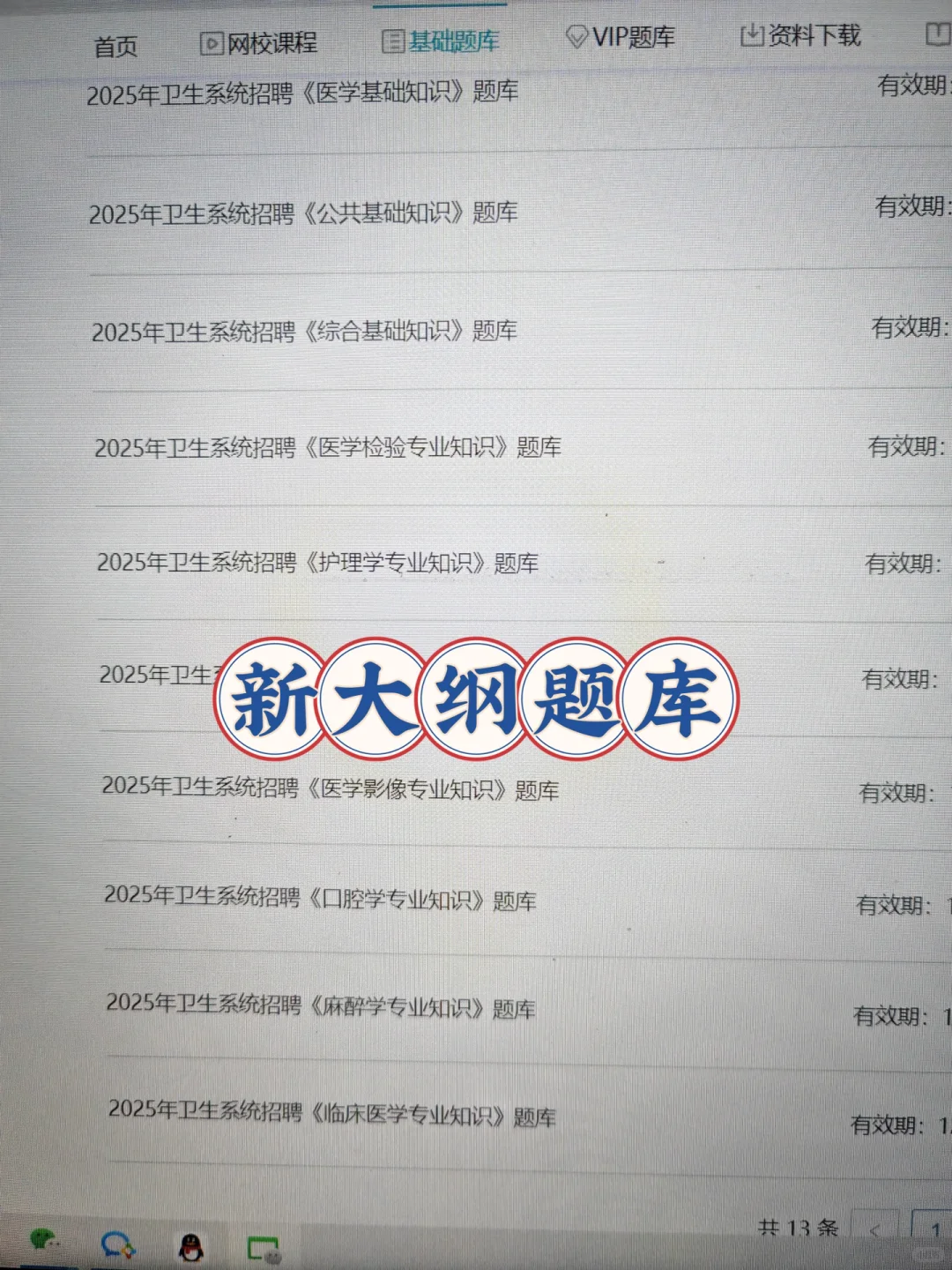 注意啦‼️嘉兴桐乡市卫健委招聘编外62人?