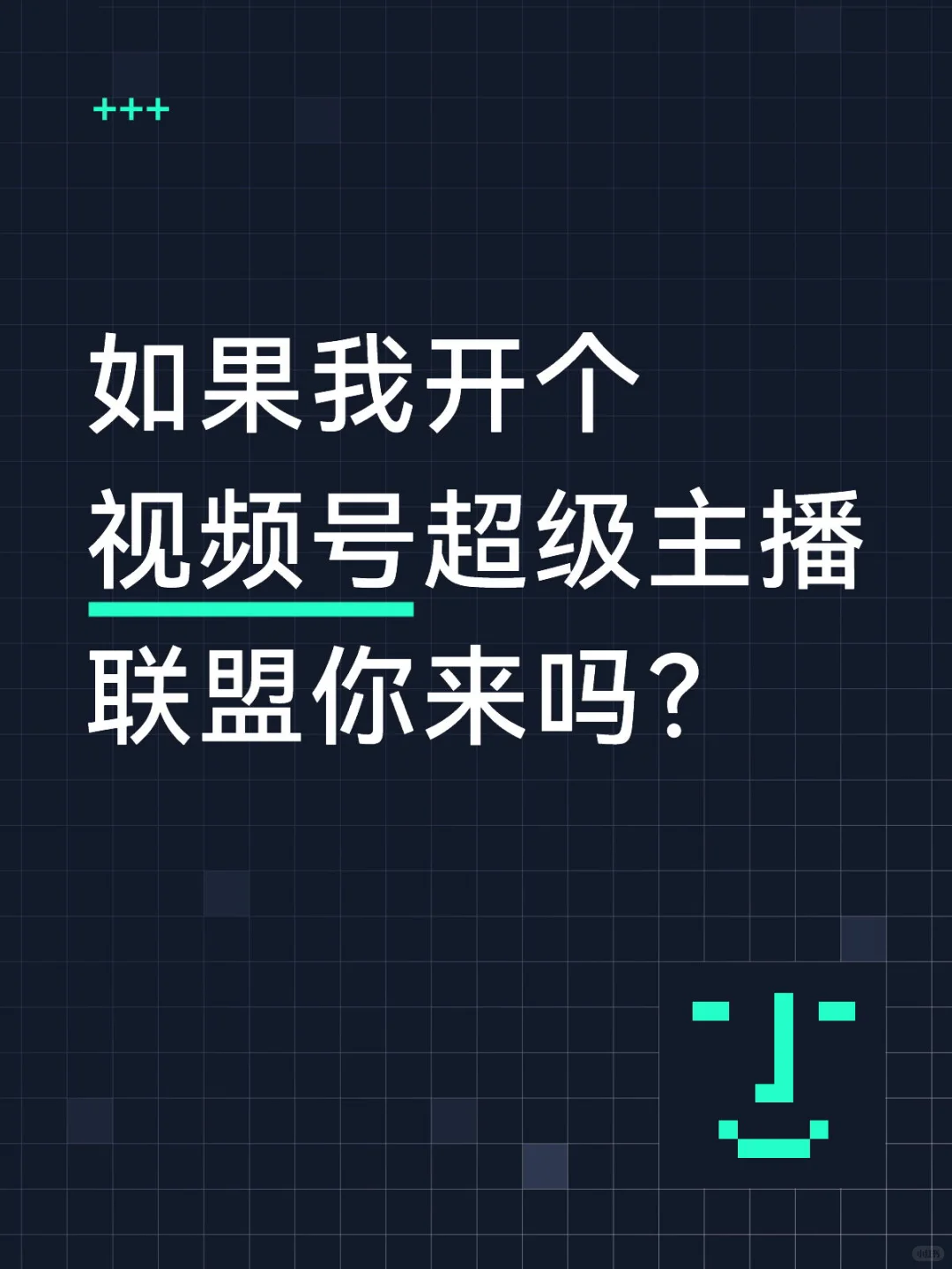 视频号主播看过来！我们来洗牌吧67的待遇