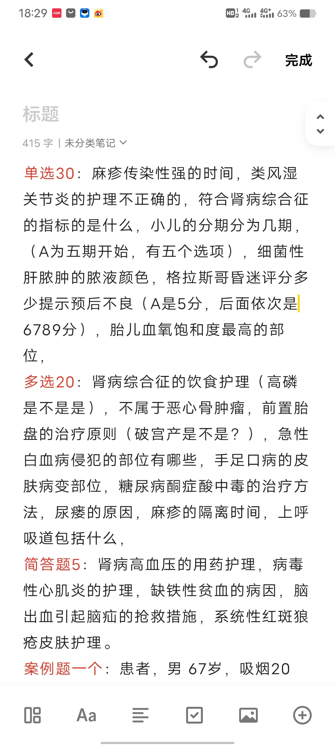 贵州中医院大学附属第二医院考试回忆