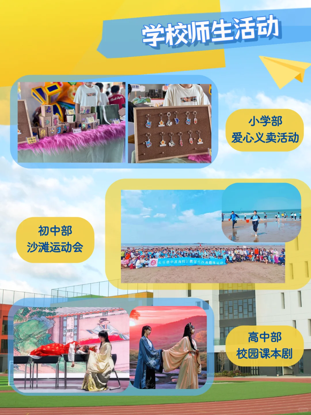 ?五险一金+寒暑假!福州星纪园学校招聘中!