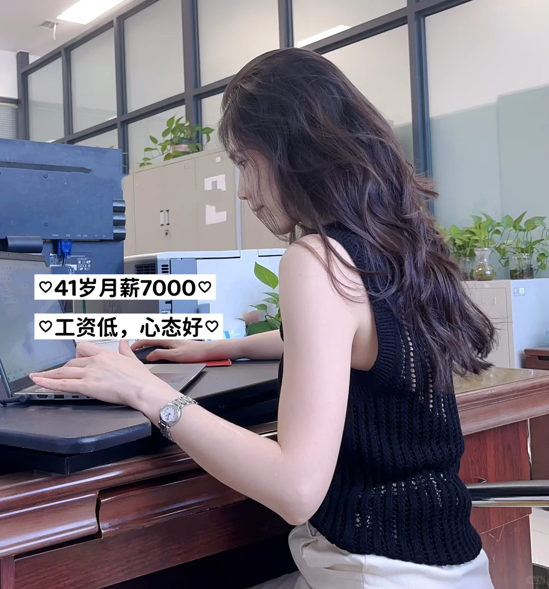 41岁月薪7000|姐妹们月薪多少吖?