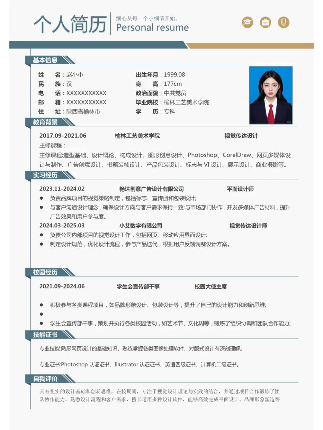 这份简历模板让 HR 追着我要联系方式!!