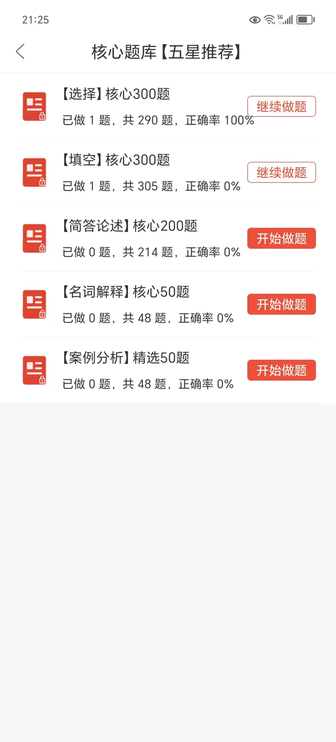 福州大学至诚学院辅导员,历史重复率89%