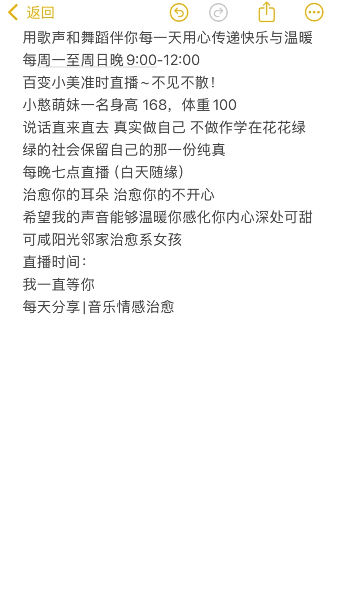 新人主播必备｜这样写签名，大哥越来越多！