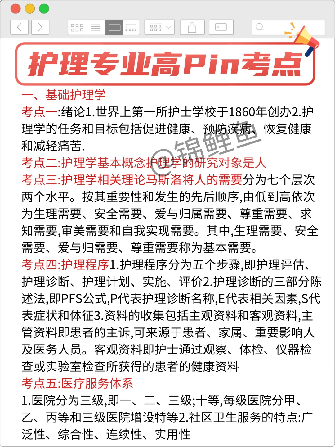 娄底市卫健委招聘都很水,真没必要焦虑