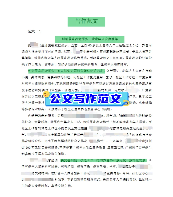 贵州省安顺市普定县招聘社区工作者38人