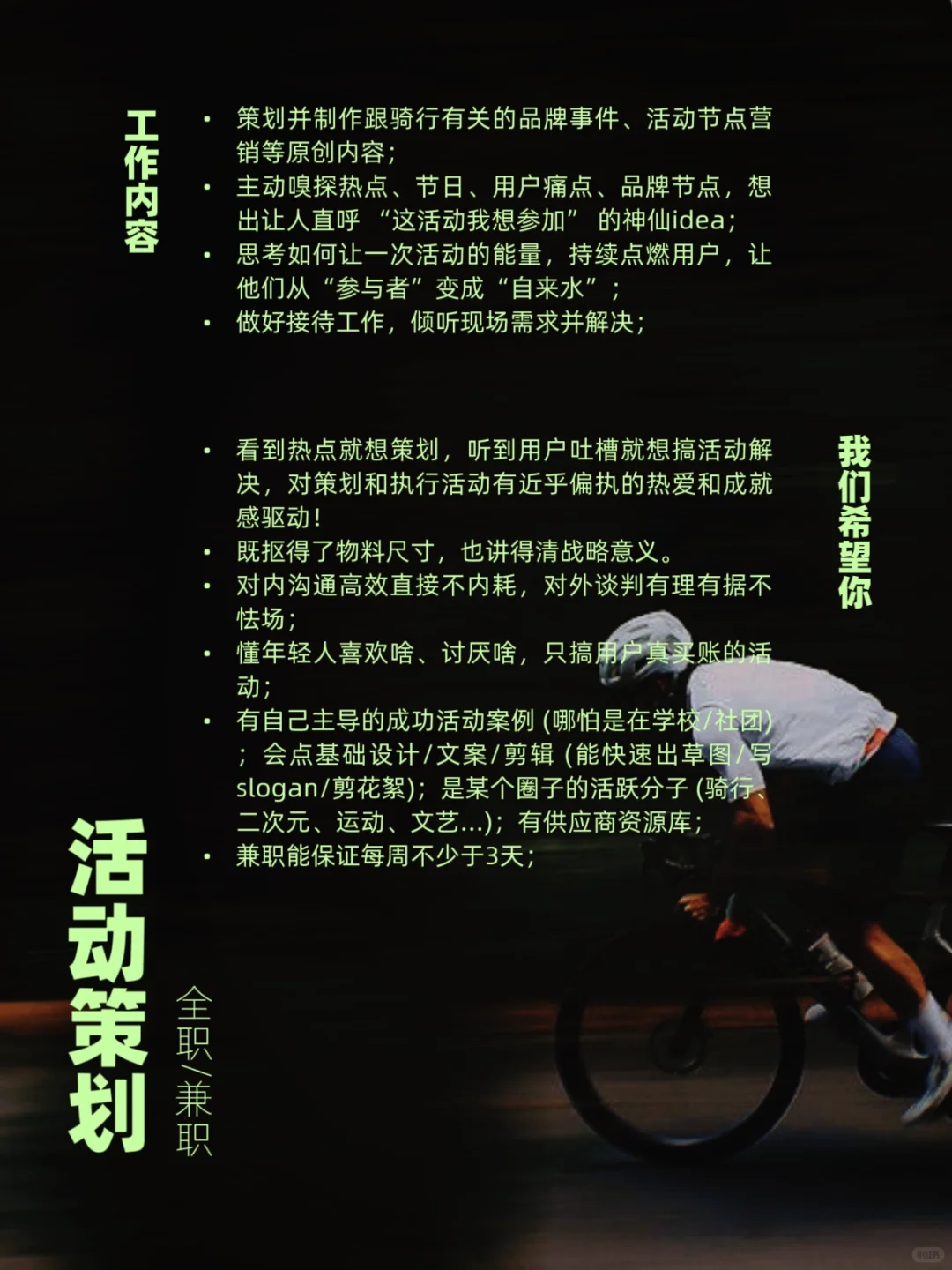 骑走班味儿的机会来了?